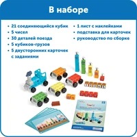 HM96094-UK Соединяющиеся кубики Numberblocks. Поезд Чисел HM96094-UK
