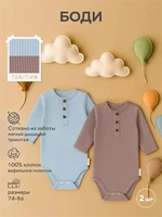 Боди 2 шт. Rant Waffy Blue-brown арт. 4-92 4610477382576
