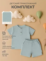 Комплект (футболка, шорты) Rant Waffy Mint арт. 9-92 4610477381494