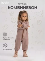 Комбинезон Rant Rocky Milky brown 4670078636386