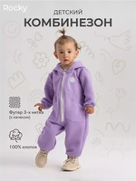 Комбинезон Rant Rocky Sweet lavender 4670078636485