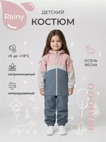 Костюм софтшелл Rant Rainy Gray rose 4670078652928