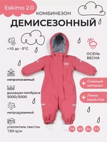 Комбинезон демисезонный Mowbaby Eskimo new Rose 4670078666949