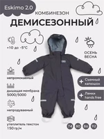 Комбинезон демисезонный Mowbaby Eskimo new Graphite 4670078666963