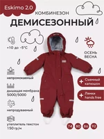 Комбинезон демисезонный Mowbaby Eskimo new Maroon 4670078667021