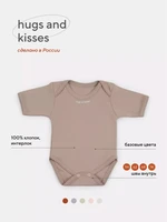 Боди Rant Hugs and kisses с коротким рукавом Latte beige арт. 6272 4670078648655
