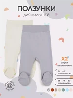 Ползунки 2 шт. Rant Hugs and kisses Arctic Grey 31/33 4670078622853
