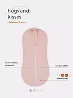 Пеленка-кокон Rant Hugs and kisses Soft pink 001272 4670078633712
