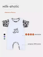 Песочник Rant Milk-Aholic white арт. 1381 4670078640215