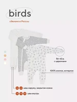 Комбинезон Mowbaby Birds на молнии (3 шт.) milk арт. 1282 4670078641007