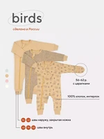 Комбинезон Mowbaby Birds на молнии (3 шт.) yellow арт. 1282 4670078640901