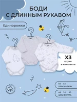 Боди 3 шт. Rant Basic Единорожки арт. 6184 4670078649119