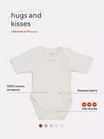 Боди Rant Hugs and kisses с коротким рукавом Vanilla beige 6272 4670078622310