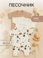Комбинезон-песочник 3 шт. Rant Mosaic Beige арт. 1375 4670078650207
