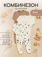 Комбинезон на молнии 3 шт. Rant Mosaic Beige арт. 1575/1975 4670078652034