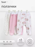 Ползунки (3 шт.) Rant Basic Funny Rose арт. 3190 4670078651655