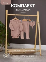 Комплект Rant Lovely Brown арт. 3-91 4610477380336