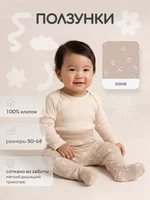 Ползунки Rant Tiny 3393 Dove 4610477385904