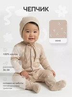Чепчик Rant Tiny 8193 Dove 4610477386086