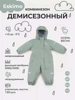 Комбинезон демисезонный Mowbaby Eskimo Green 4670078652430