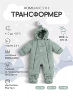 Комбинезон-трансформер зимний Rant Yukon Light olive 4670078652713