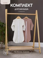 Комплект Rant Lovely Milk brown арт. 6-91 4670078664358