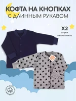 Кофта 2 шт. Топотушки Звездопад арт. 4329 4670078654502