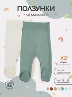 Ползунки 2 шт. Rant Hugs and kisses Sage green 31/33 4670078654007