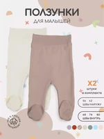 Ползунки 2 шт. Rant Hugs and kisses Latte beige 31/33 4670078654045