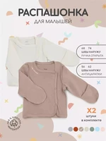 Распашонка 2 шт. Rant Hugs and kisses Latte beige 53/54 4670078654113