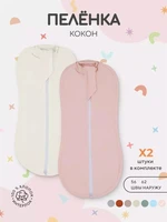 Пеленка-кокон 2 шт. Rant Hugs and kisses Soft pink 001272 4670078654212