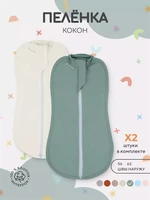 Пеленка-кокон 2 шт. Rant Hugs and kisses Sage green 001272 4670078654182