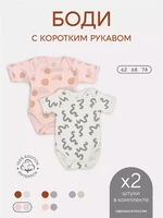 Боди 2 шт. Rant Hugs and kisses Pattern с коротким рукавом Milk-pink 4670078658012