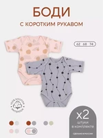 Боди 2 шт. Rant Hugs and kisses Pattern с коротким рукавом Grey-pink 4670078658043