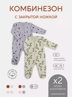 Комбинезон 2 шт. Rant Hugs and kisses Pattern Grey-green 11/16 4670078658067