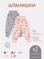Штанишки 2 шт. Rant Hugs and kisses Pattern Grey-pink 32/33 4670078658357