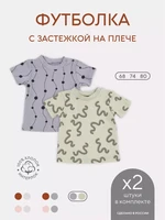 Футболка 2 шт. Rant Hugs and kisses Pattern Grey-green 4670078658463