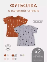 Футболка 2 шт. Rant Hugs and kisses Pattern Grey-brown 4670078658500