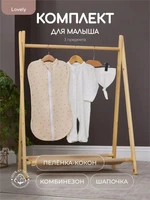 Комплект Rant Lovely Milk арт. 4-91 4610477380565