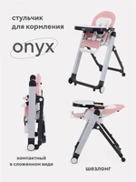 Стульчик для кормления Rant Onyx Cloud Pink 4670078612557
