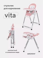 Стульчик для кормления Rant Vita Cloud Pink 4670078612458