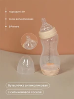 Бутылочка антиколиковая с силиконовой соской 250 мл 0+ Rant арт. 1005 beige 4670078638427