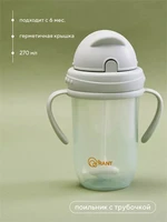 Поильник с трубочкой и ручками 270 мл 6м+ Rant арт. 2004 green 4670078638496