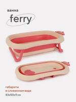 Ванна детская Rant Ferry со сливом складная Pink 4670078627346