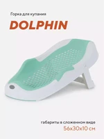 Горка для купания Rant Dolphin складная Ocean wave 4670078637192