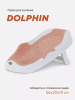 Горка для купания Rant Dolphin складная Muted clay 4670078647597