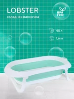Ванна детская Rant Lobster со сливом складная Ocean wave 4670078637178