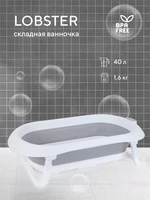 Ванна детская Rant Lobster со сливом складная Ultimate gray 4670078637185