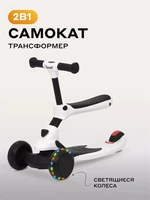 Самокат 3-колесный Rant Rider white 4670078609656