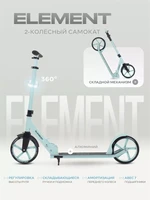 Самокат 2-колесный Rant Element фисташковый 4670078647061